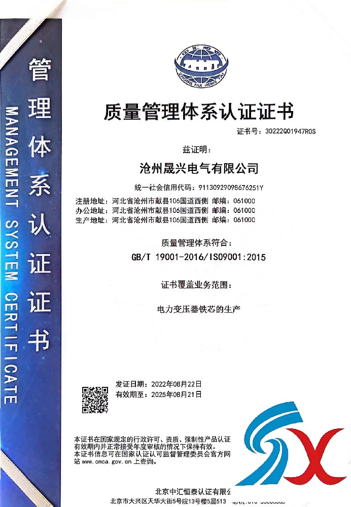 Obtain a quality management system certification