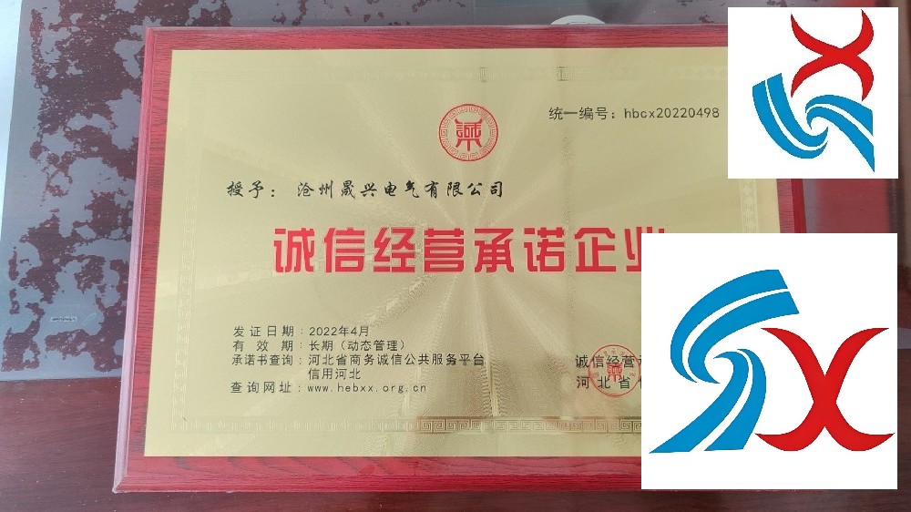 Obtain enterprises with integrity management commitment