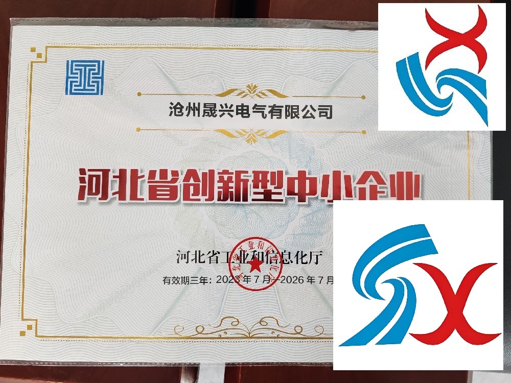 Awarded as an innovative small and medium-sized enterprise in Hebei Province