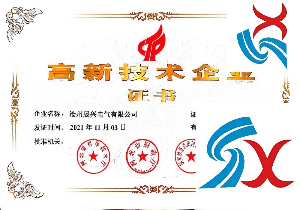 Obtained the National High-tech Enterprise Certificate