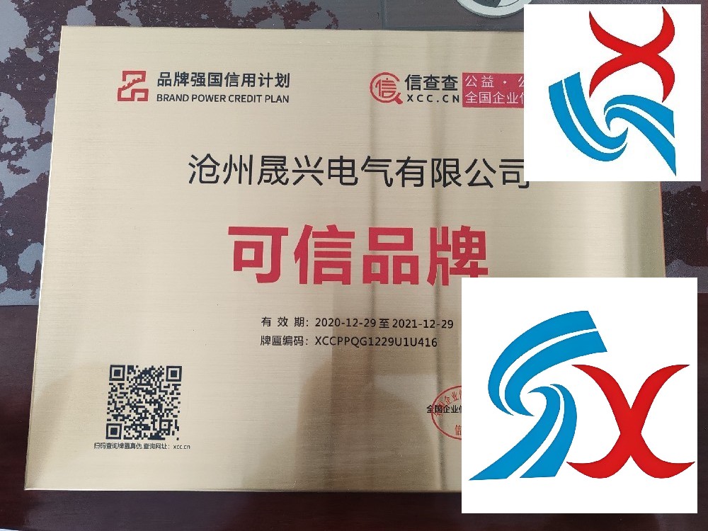 Obtain a trusted brand certificate